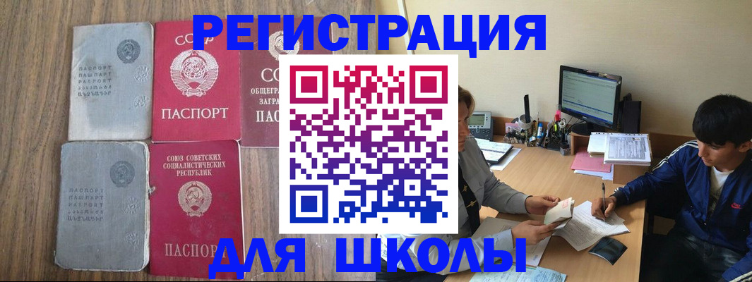 прописка для кредита в Новоаннинском