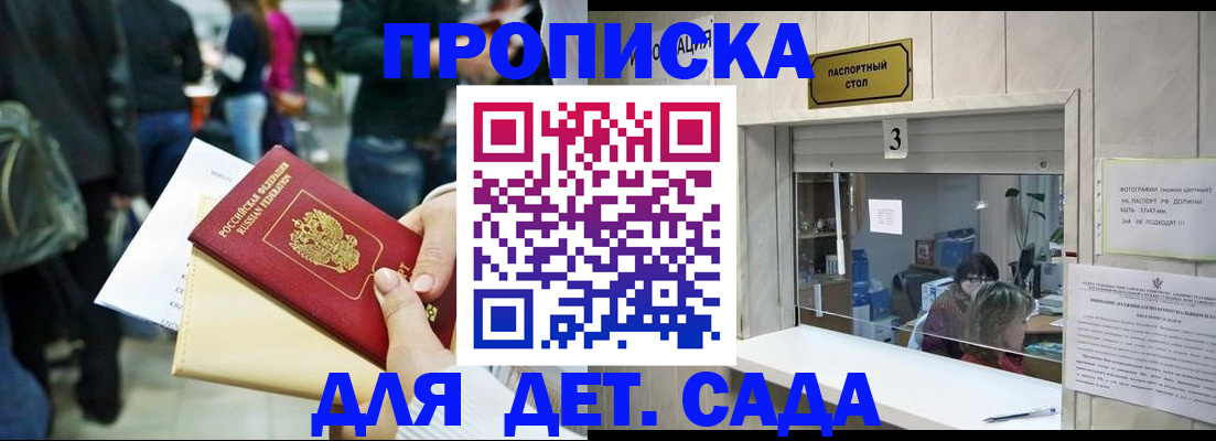 регистрация в Новоаннинском