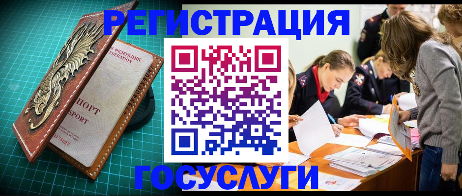 где прописаться в Новоаннинском